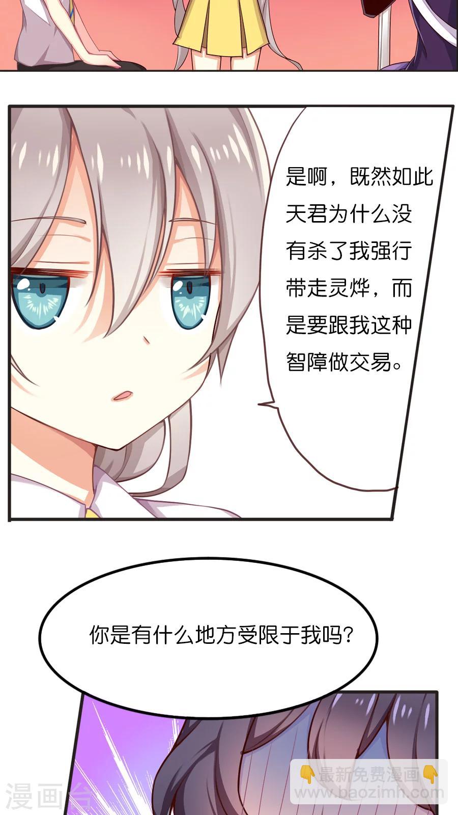 第44话 紫宸的软肋-第44话