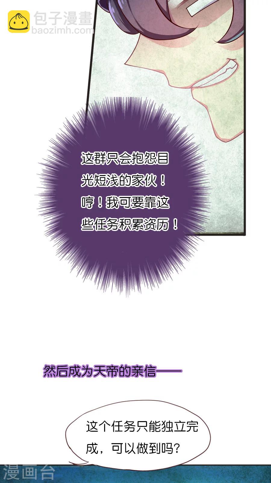 第48话 每个人的决定-第48话