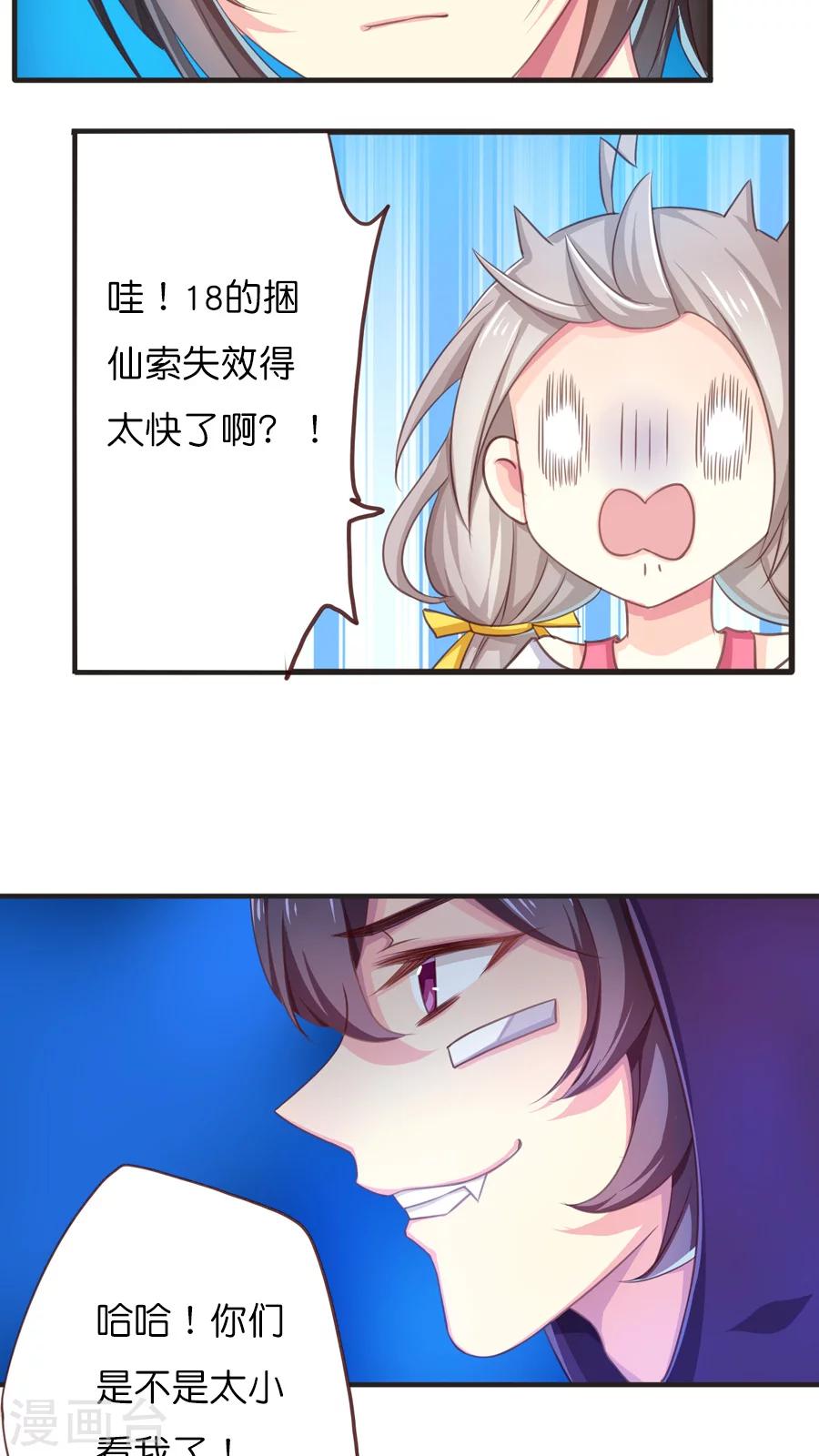 第50话 即将来临的风暴-第50话