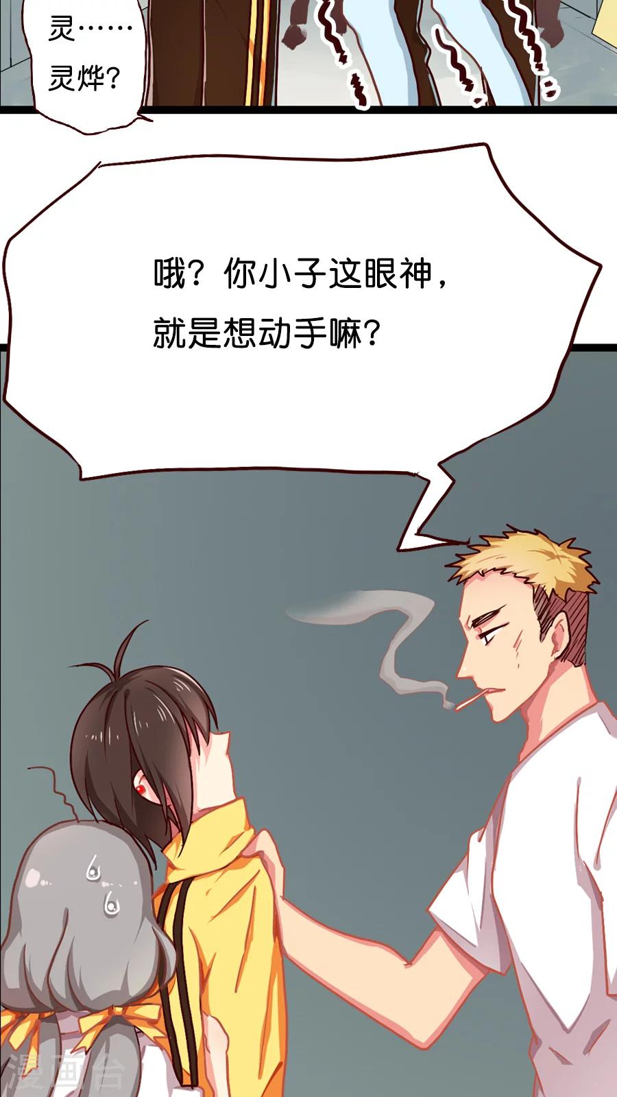 第6话 能动手就绝不动口-第6话