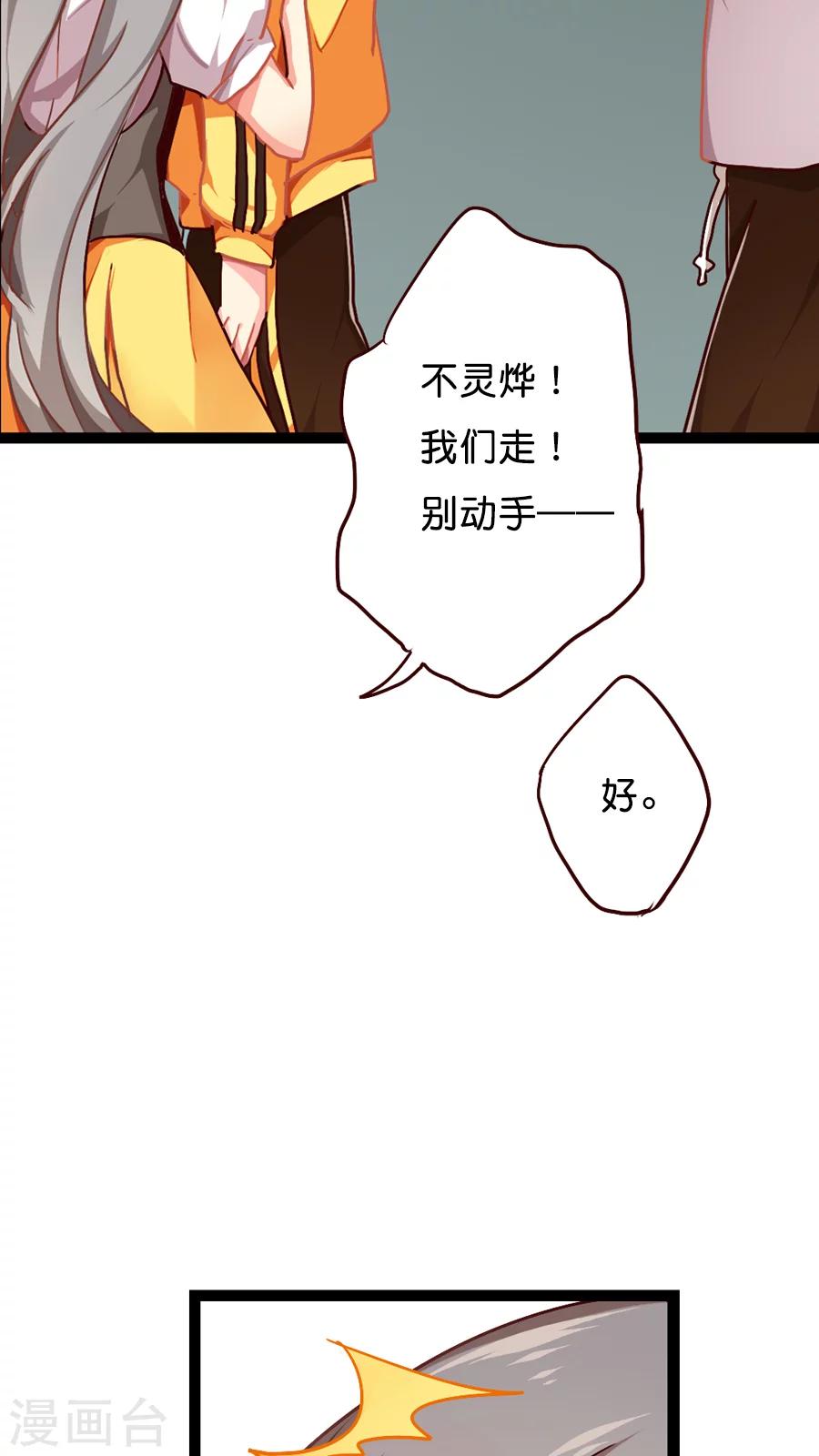 第6话 能动手就绝不动口-第6话