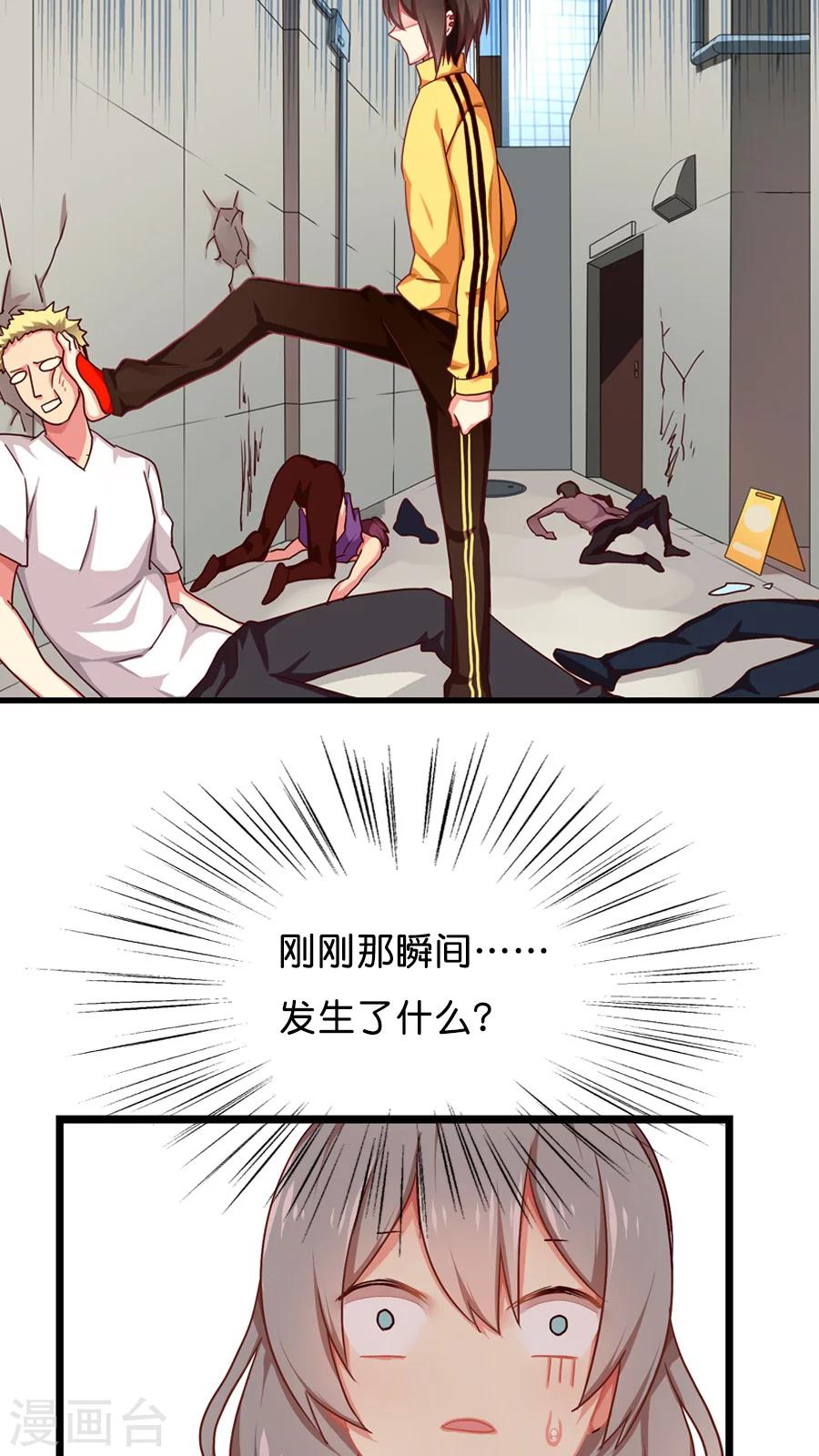 第6话 能动手就绝不动口-第6话