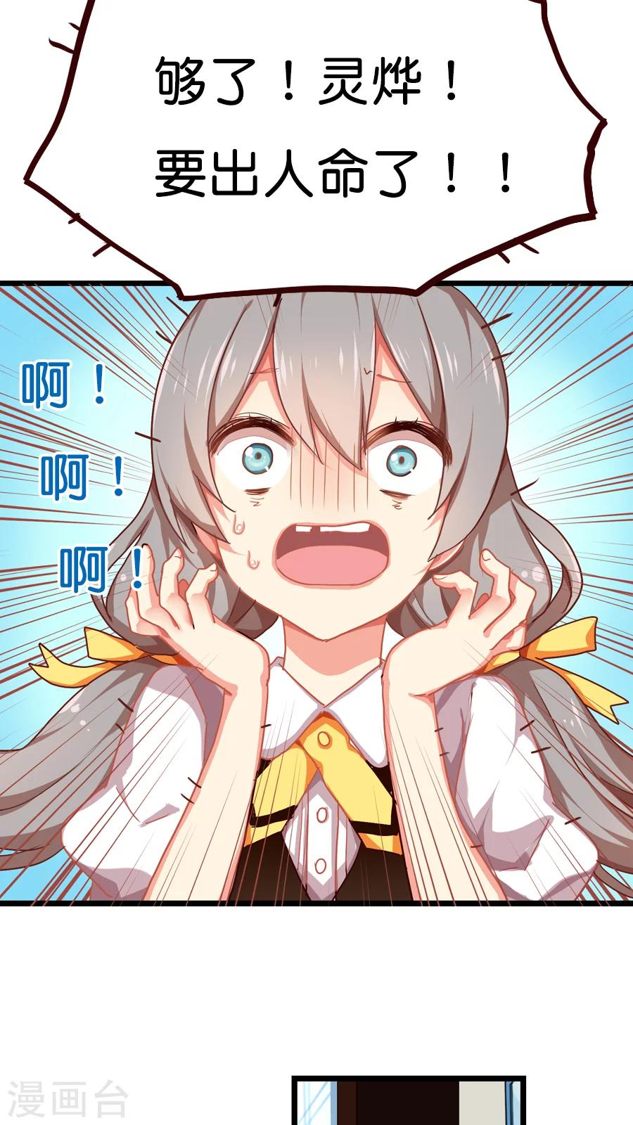 第6话 能动手就绝不动口-第6话