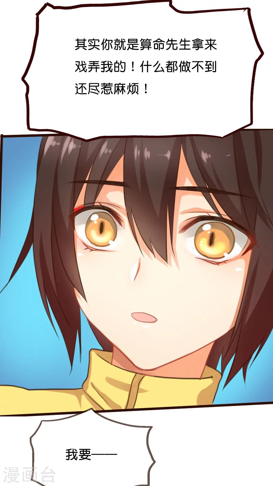 第6话 能动手就绝不动口-第6话