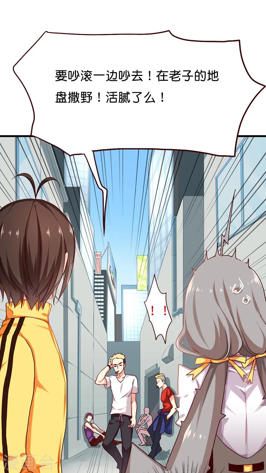 第6话 能动手就绝不动口-第6话