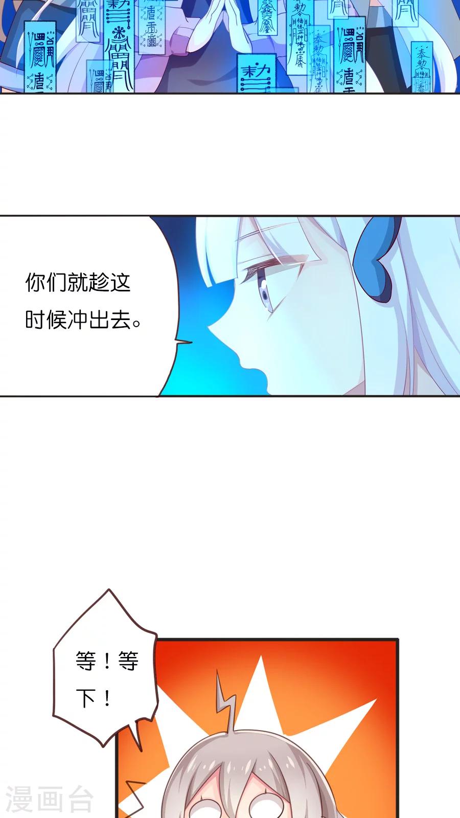 第52话 你所不知的天界机密-第52话