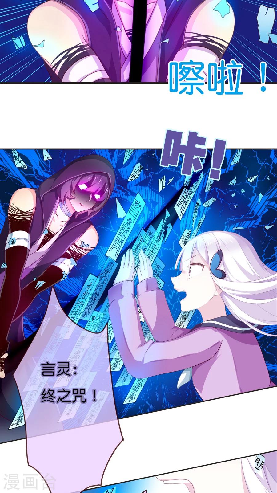 第52话 你所不知的天界机密-第52话