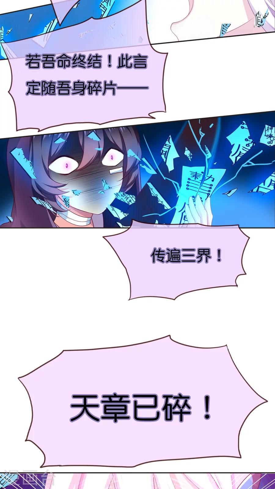 第52话 你所不知的天界机密-第52话