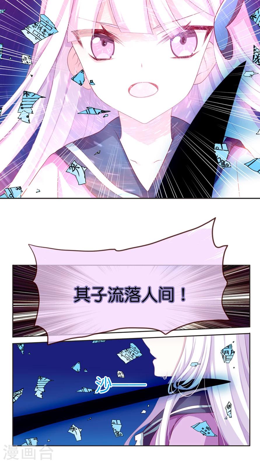 第52话 你所不知的天界机密-第52话