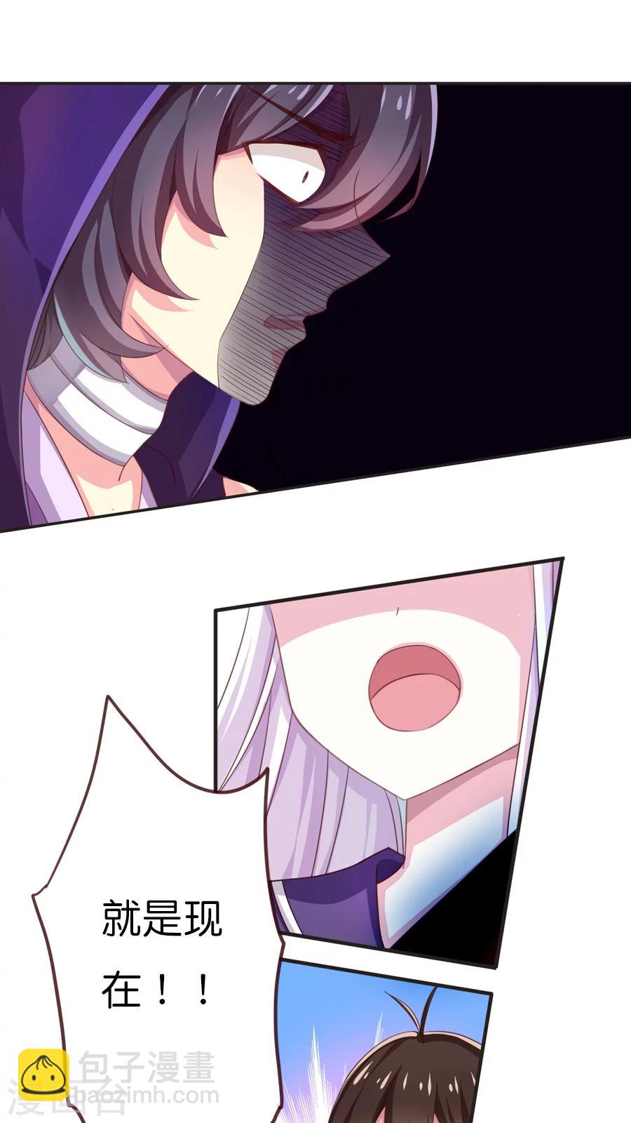 第52话 你所不知的天界机密-第52话