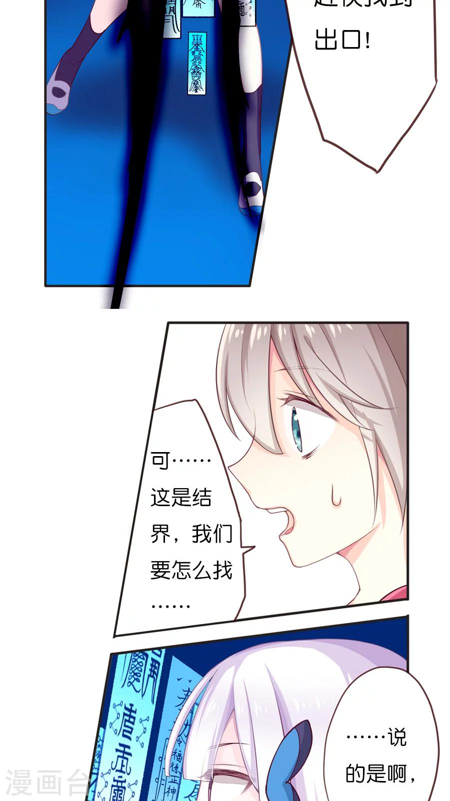 第52话 你所不知的天界机密-第52话