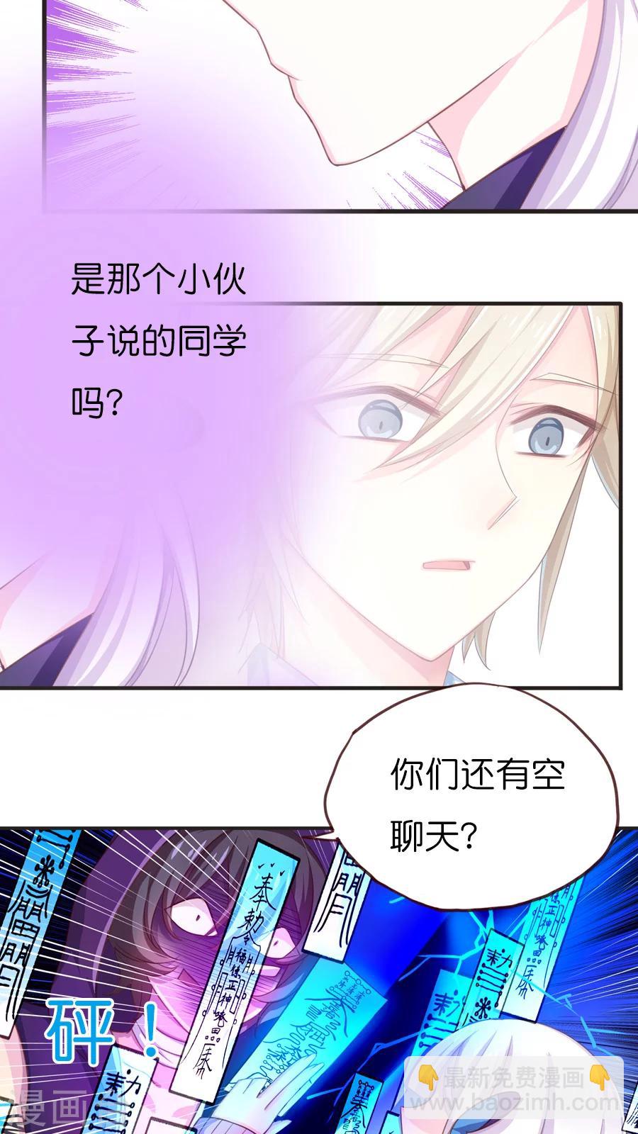 第52话 你所不知的天界机密-第52话