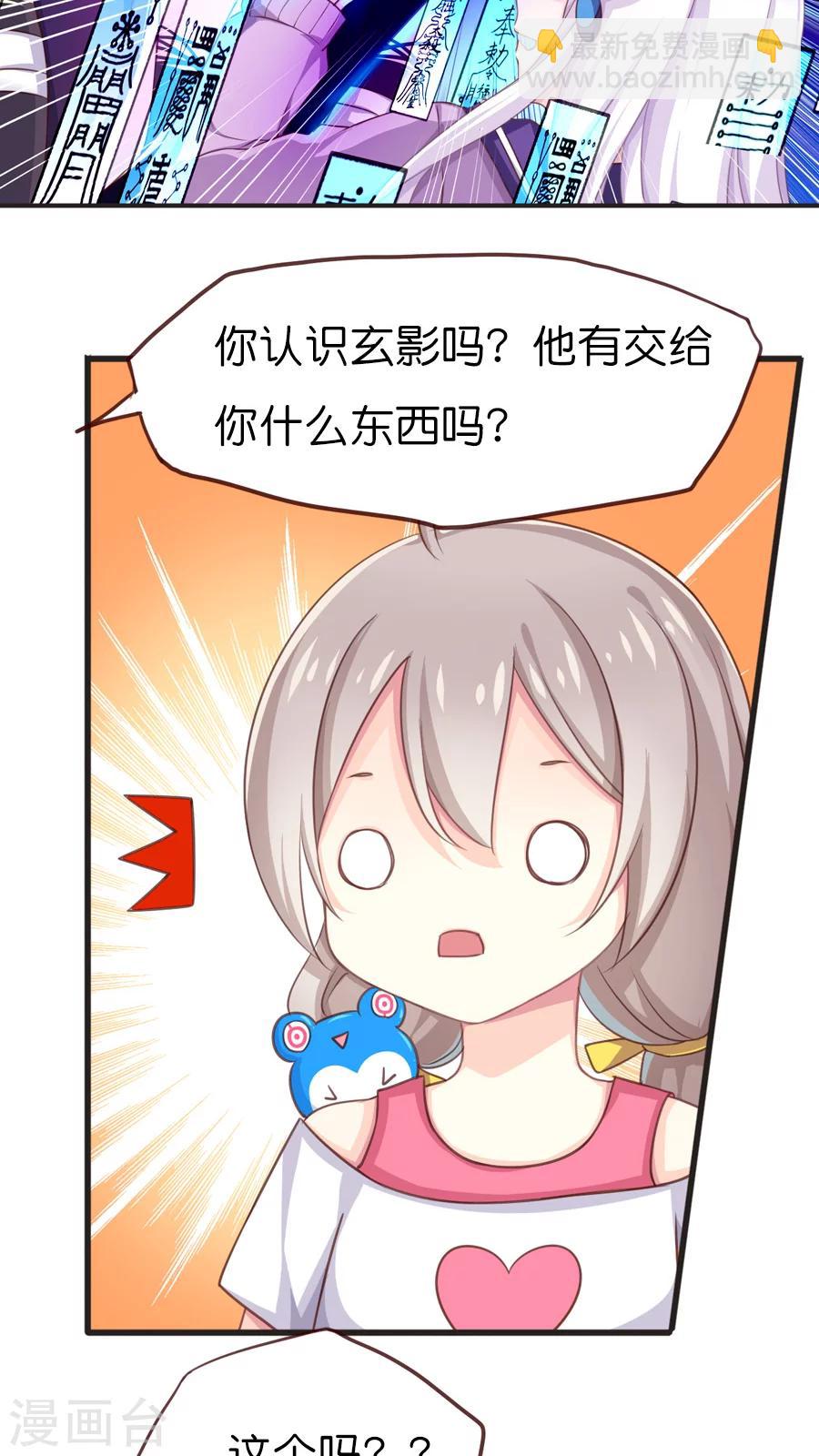 第52话 你所不知的天界机密-第52话