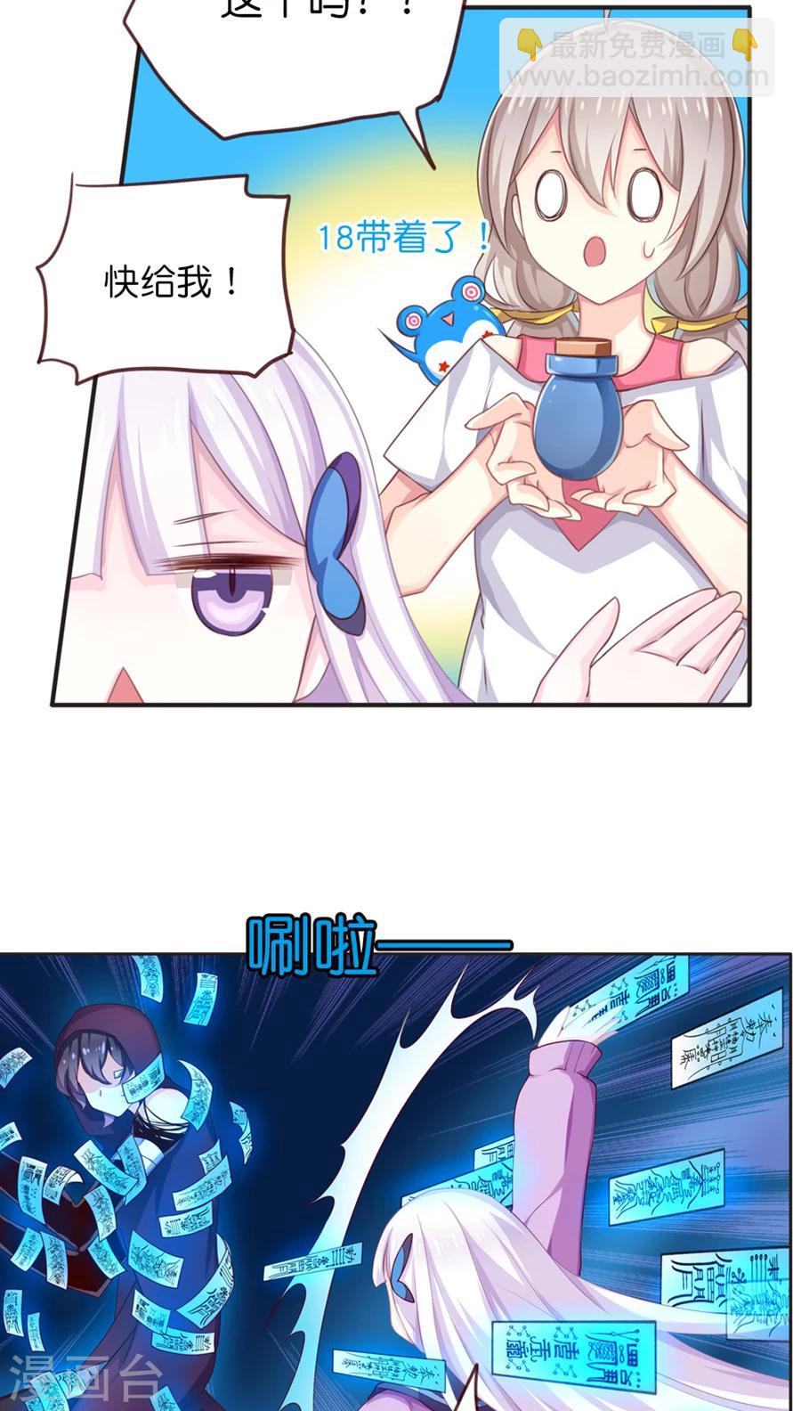 第52话 你所不知的天界机密-第52话