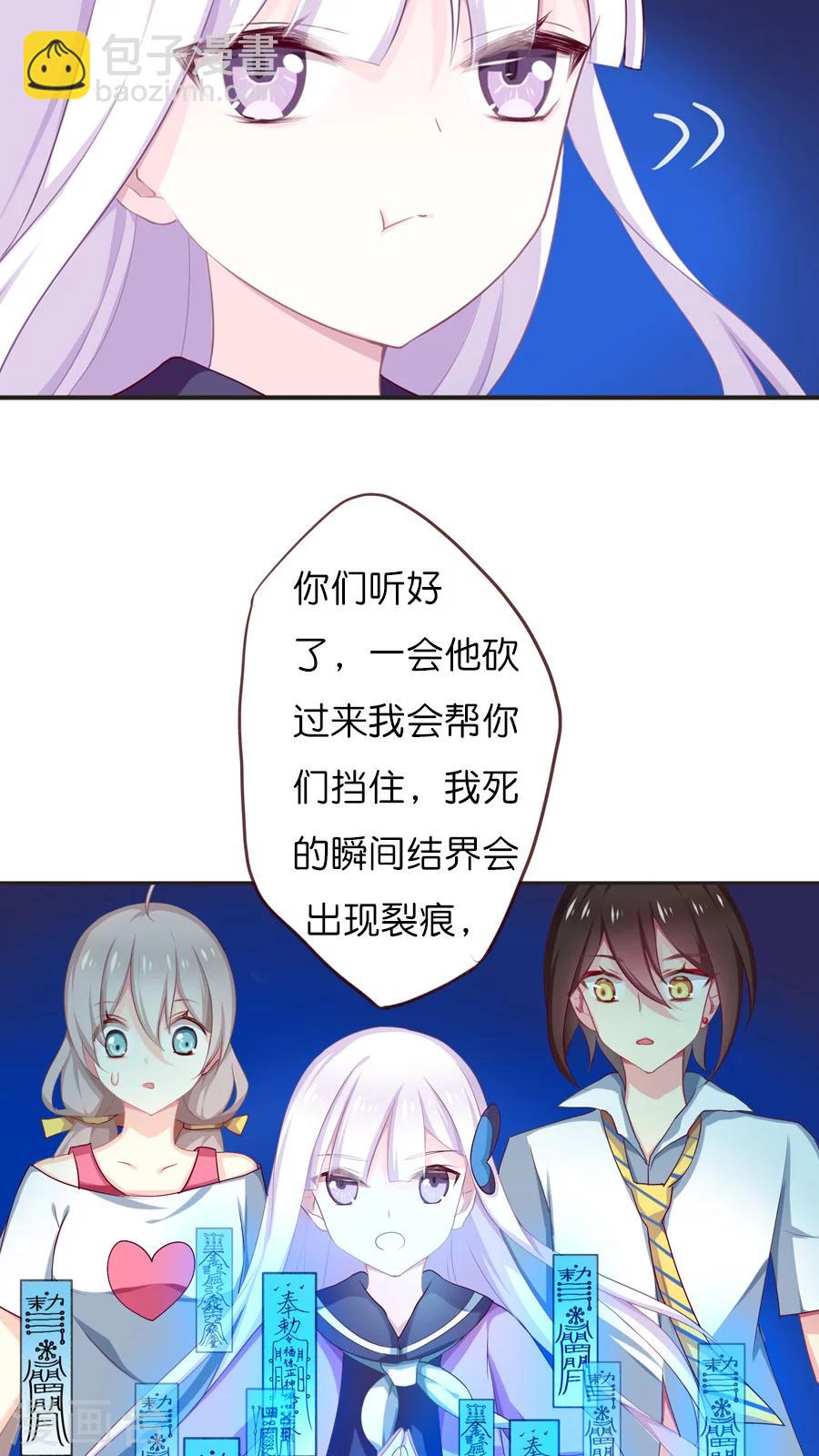 第52话 你所不知的天界机密-第52话