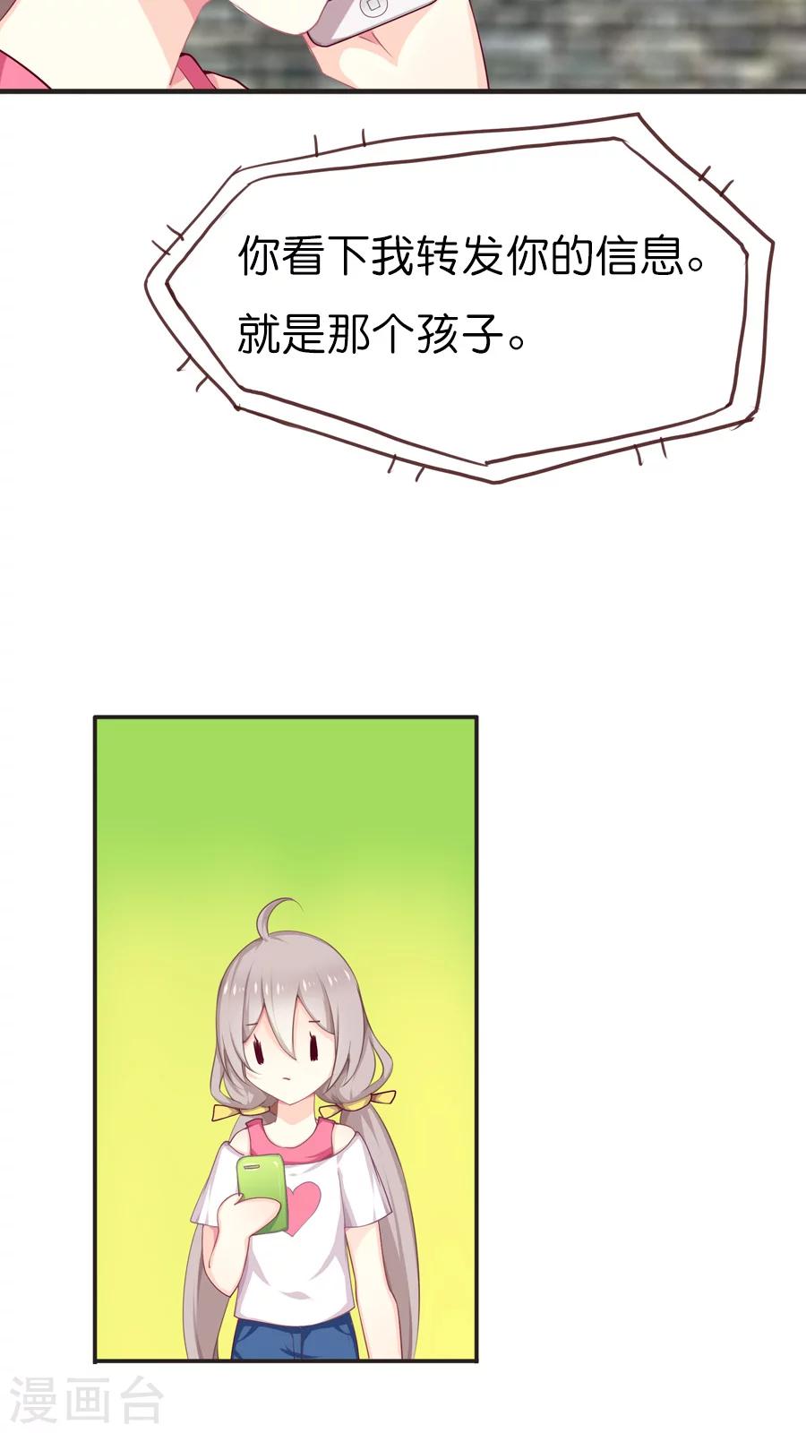 第54话 表姐？-第54话