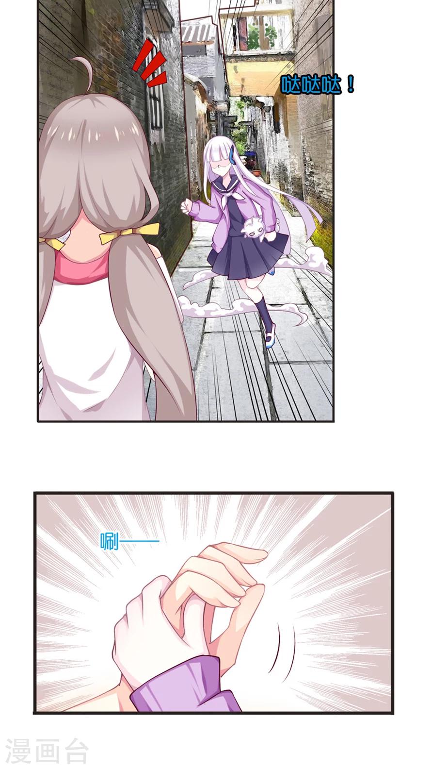 第54话 表姐？-第54话