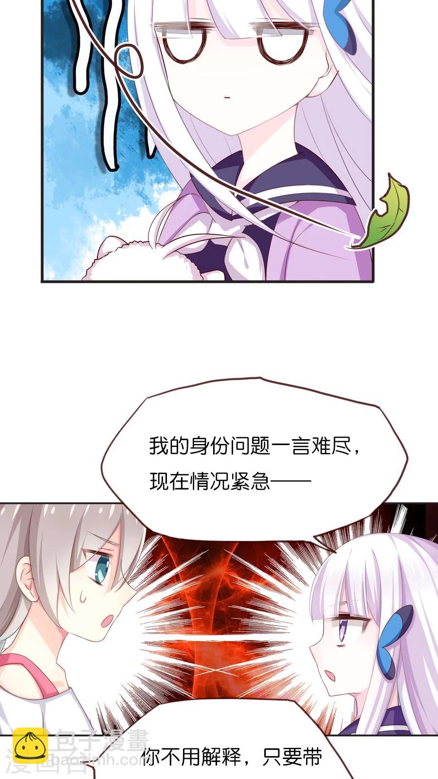 第54话 表姐？-第54话