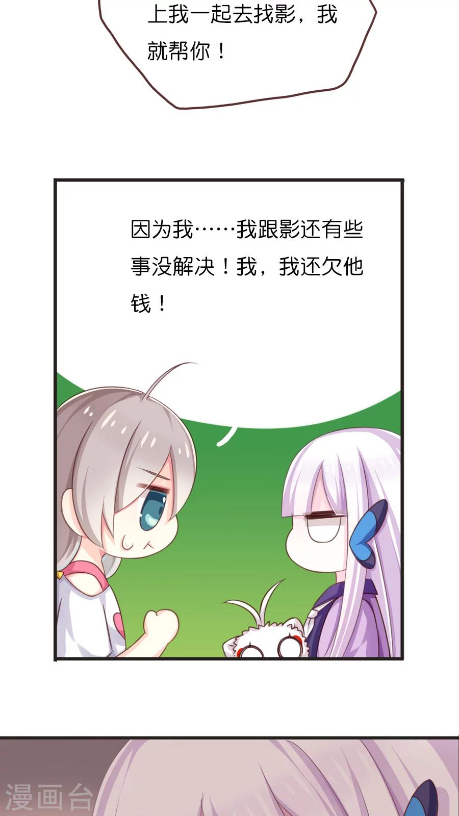 第54话 表姐？-第54话