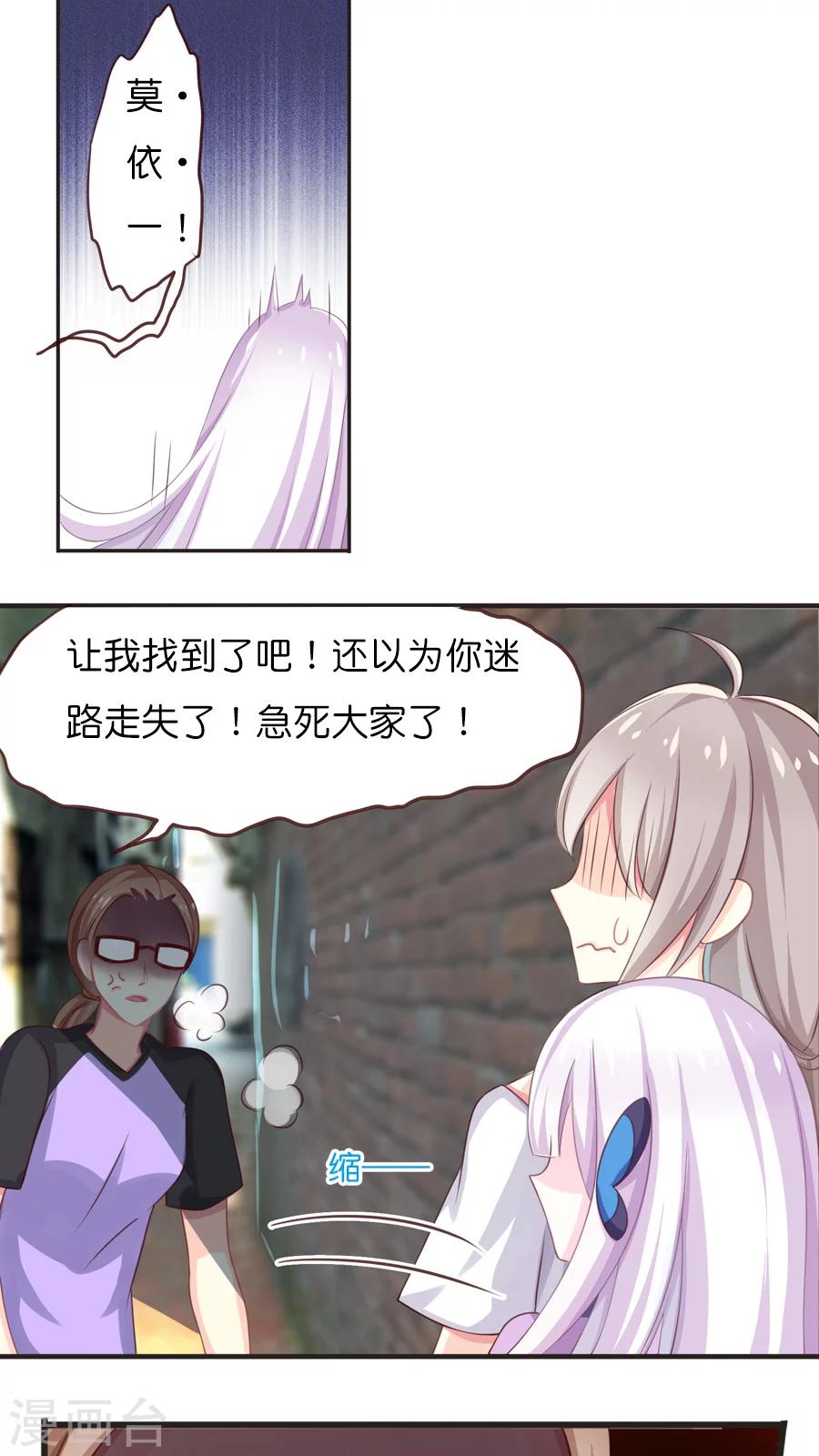 第54话 表姐？-第54话