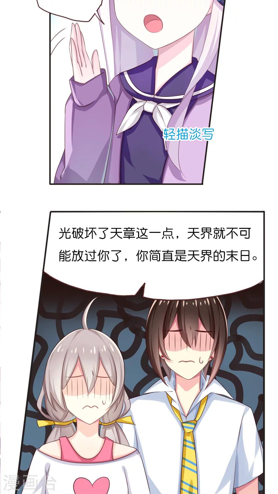 第54话 表姐？-第54话