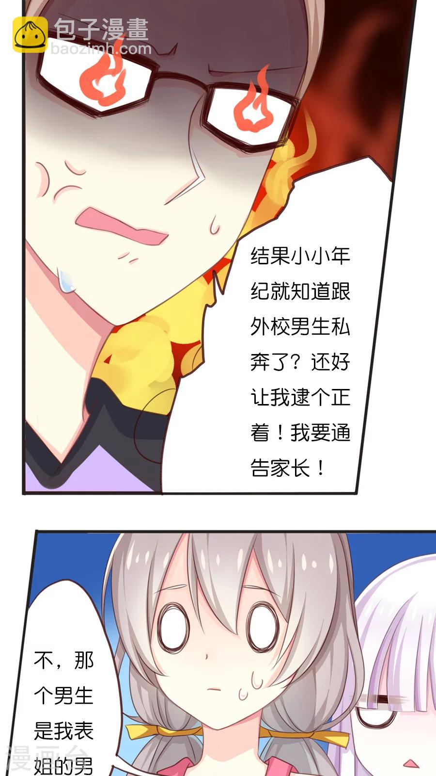 第54话 表姐？-第54话