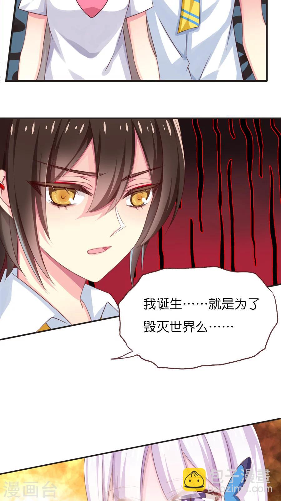 第54话 表姐？-第54话