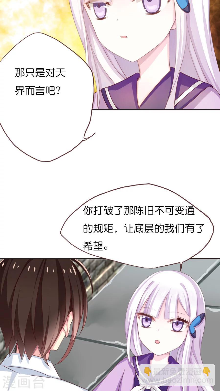 第54话 表姐？-第54话