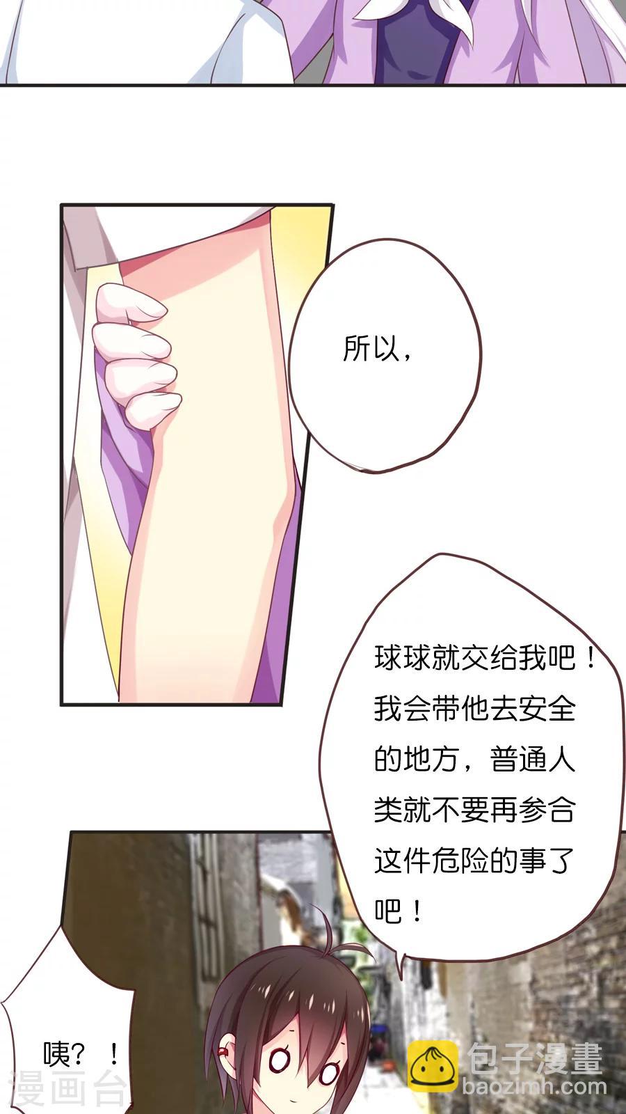 第54话 表姐？-第54话