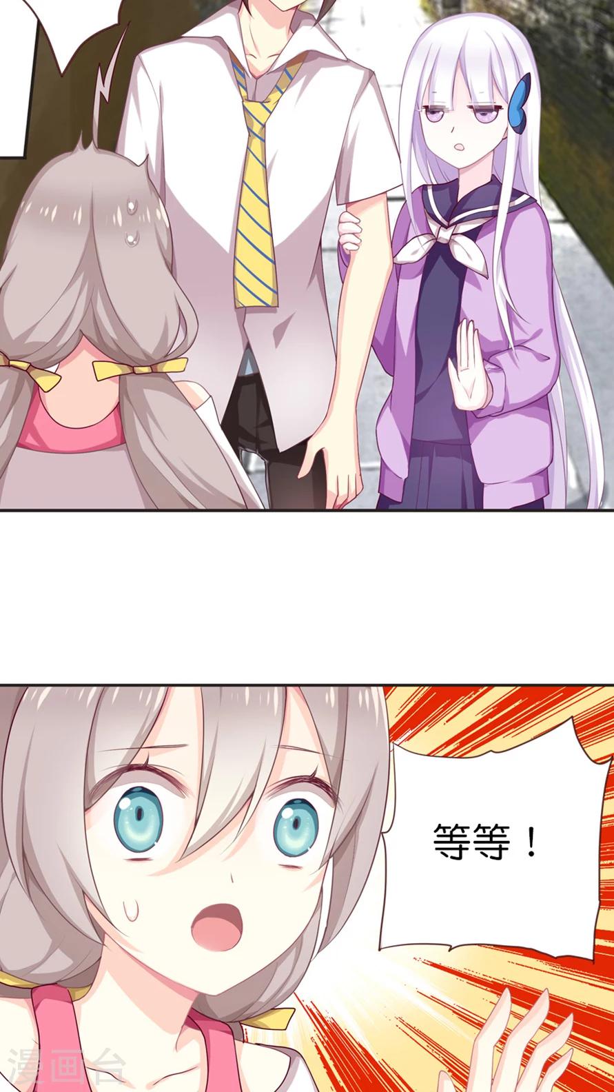 第54话 表姐？-第54话