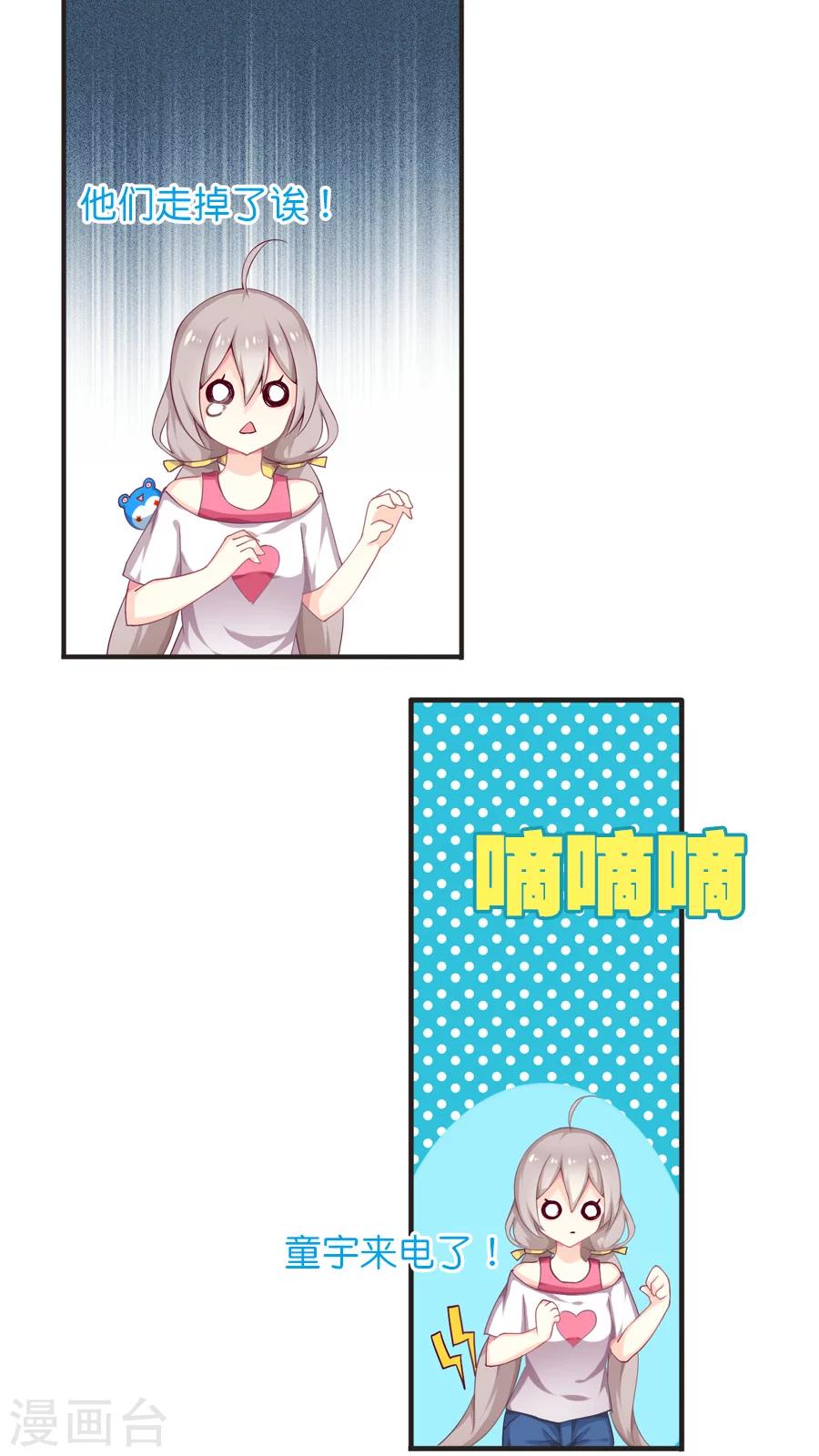 第54话 表姐？-第54话