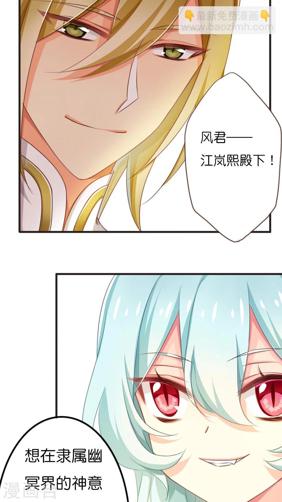 第56话 风君江岚熙-第56话