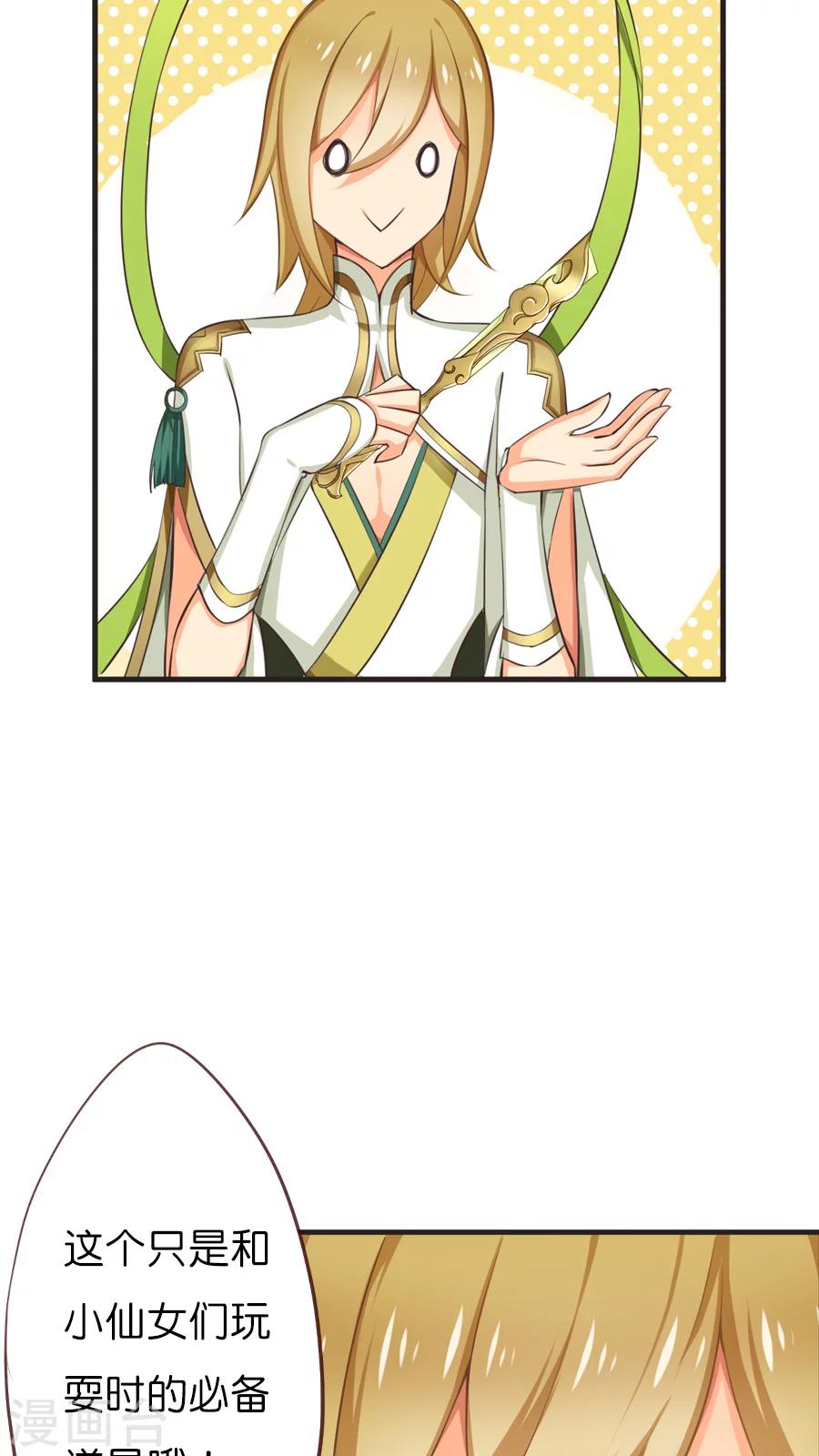 第56话 风君江岚熙-第56话