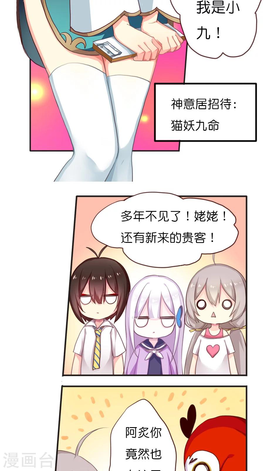 第56话 风君江岚熙-第56话