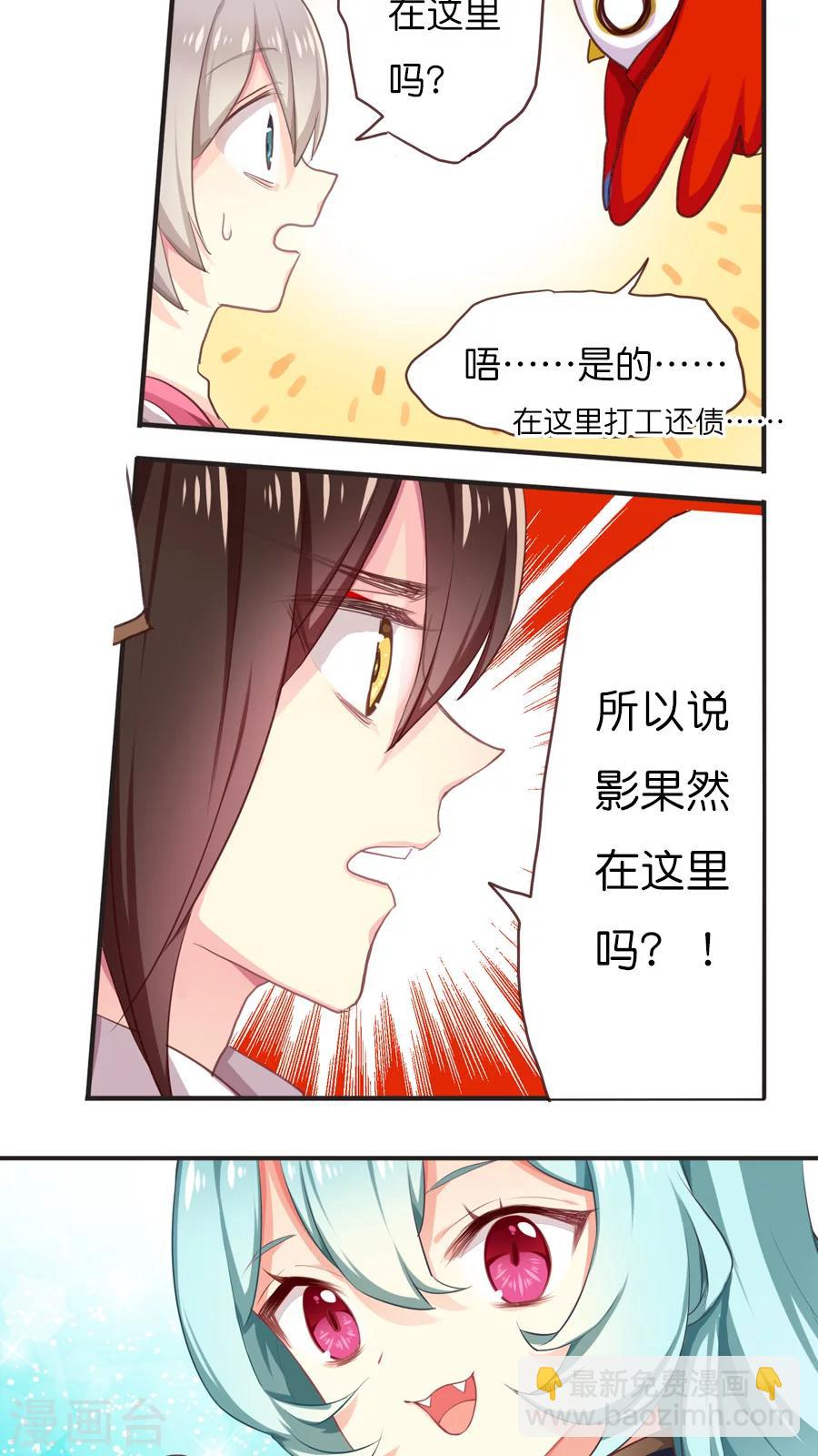 第56话 风君江岚熙-第56话