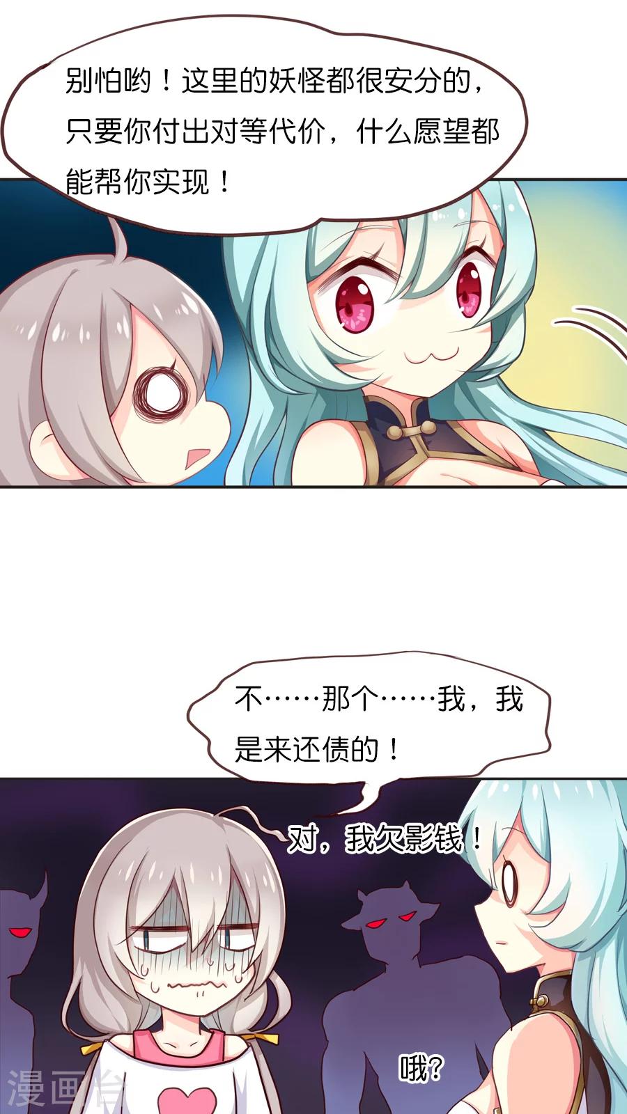 第56话 风君江岚熙-第56话