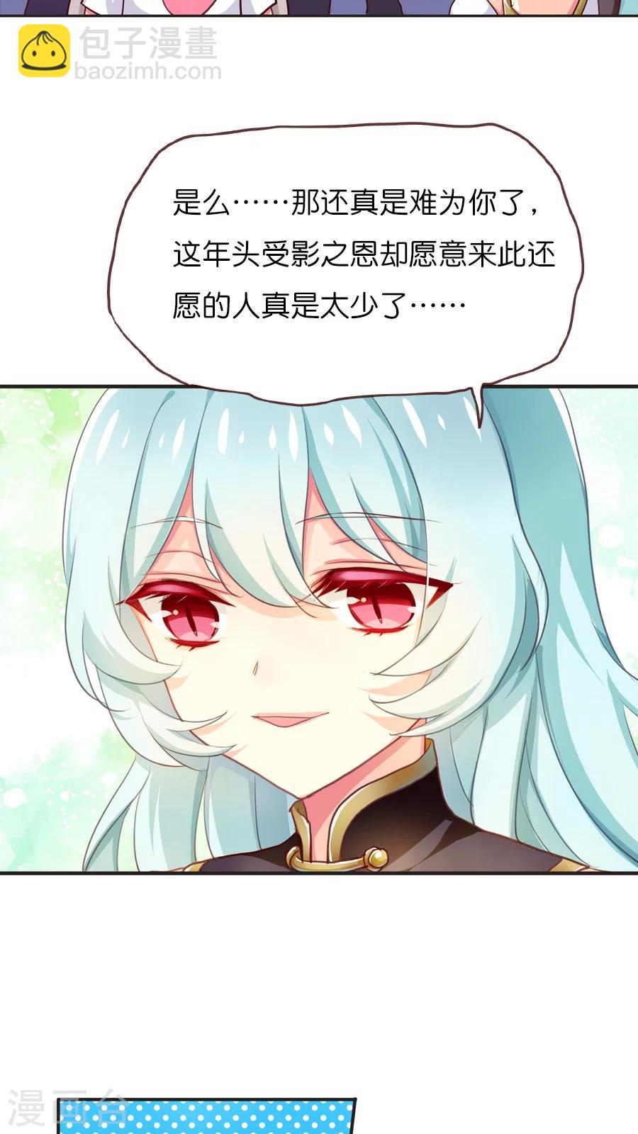 第56话 风君江岚熙-第56话