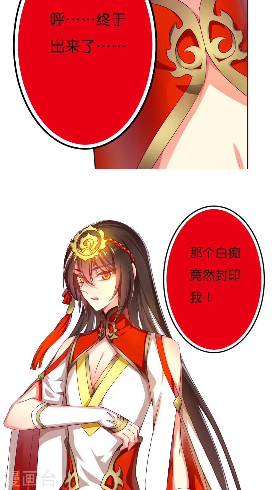 第58话 炽明灵帝-第58话