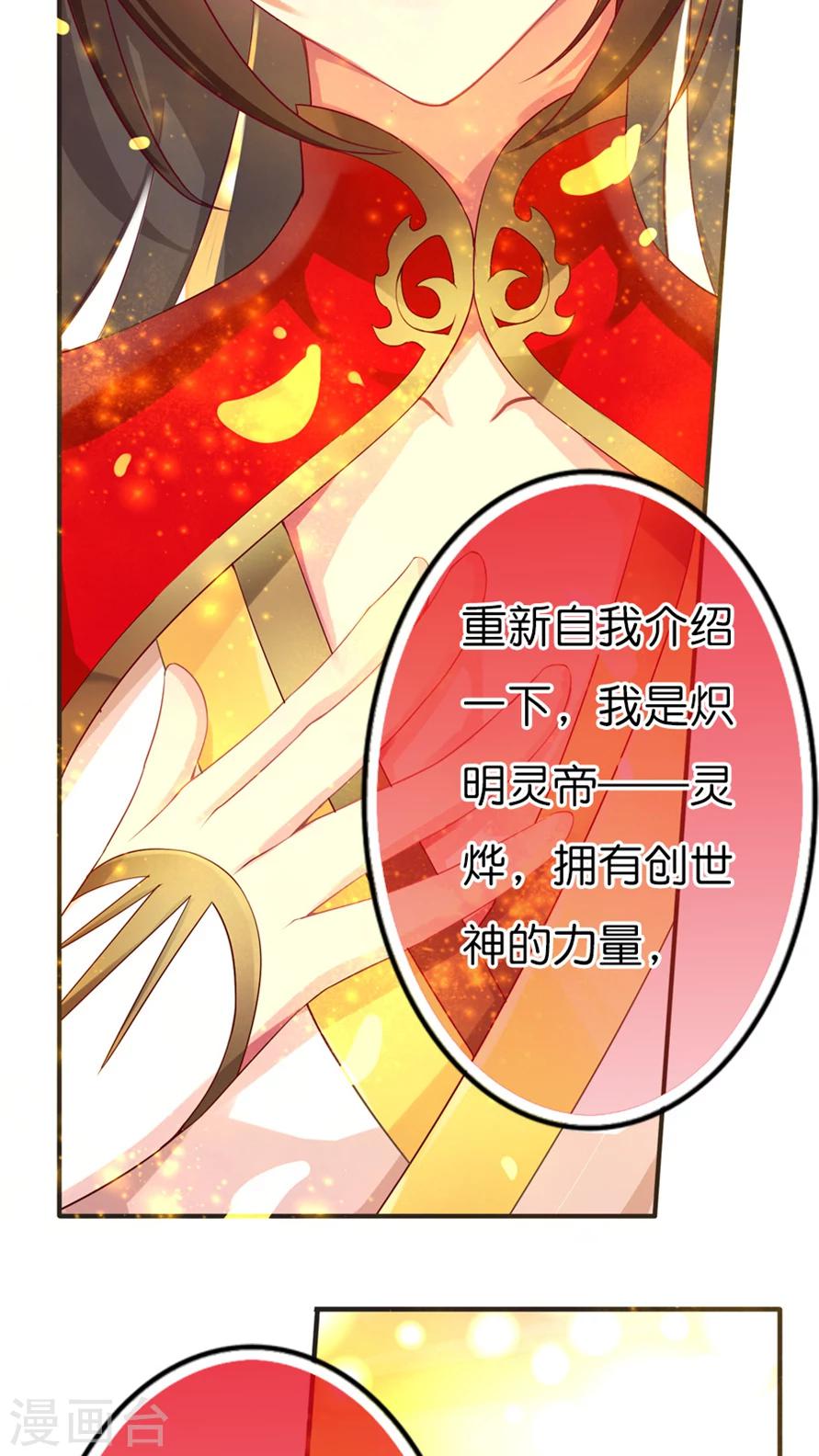 第58话 炽明灵帝-第58话