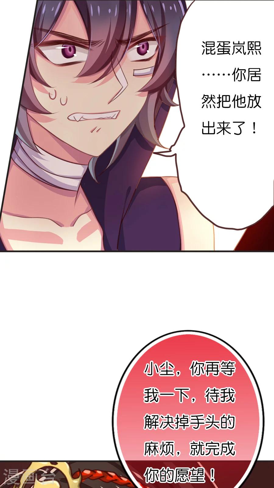 第58话 炽明灵帝-第58话