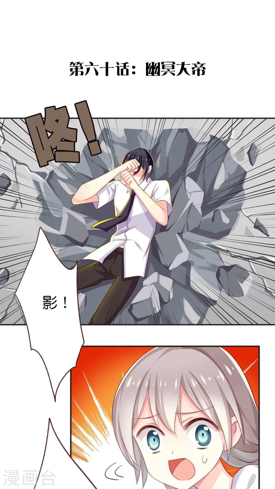 第60话 幽冥大帝-第60话