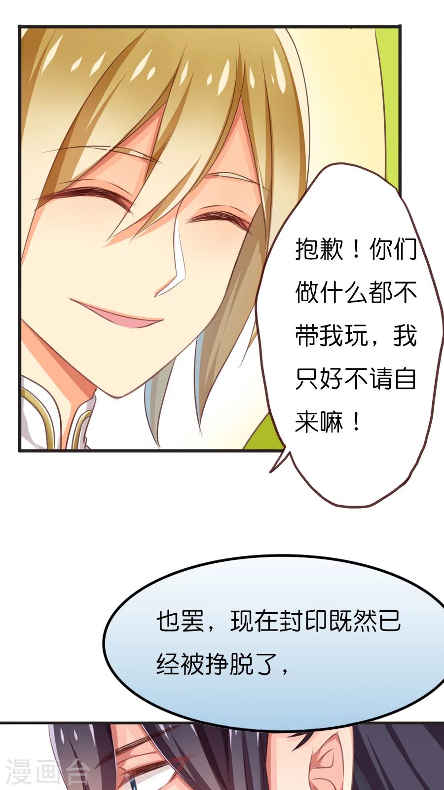 第60话 幽冥大帝-第60话