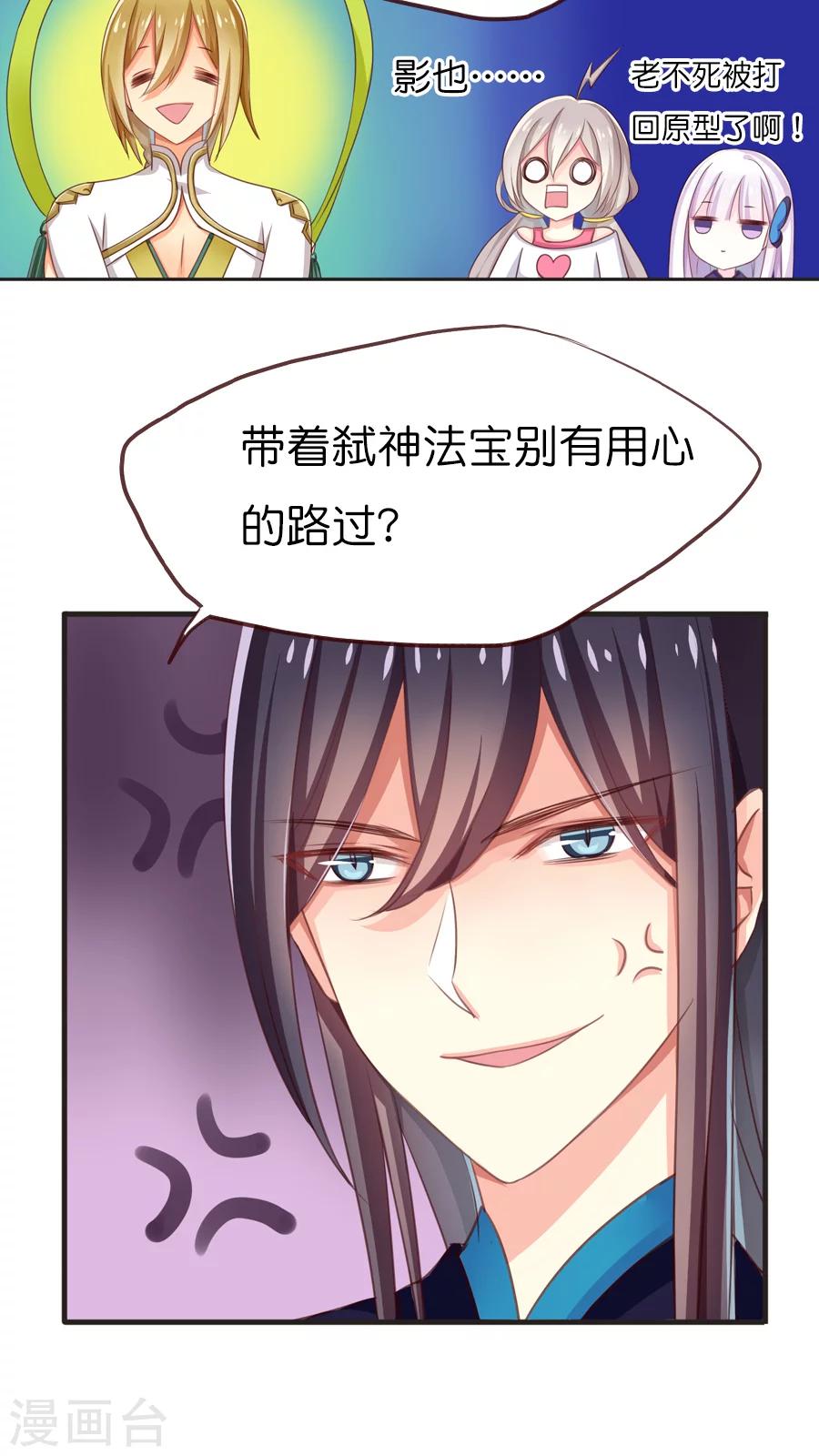 第60话 幽冥大帝-第60话