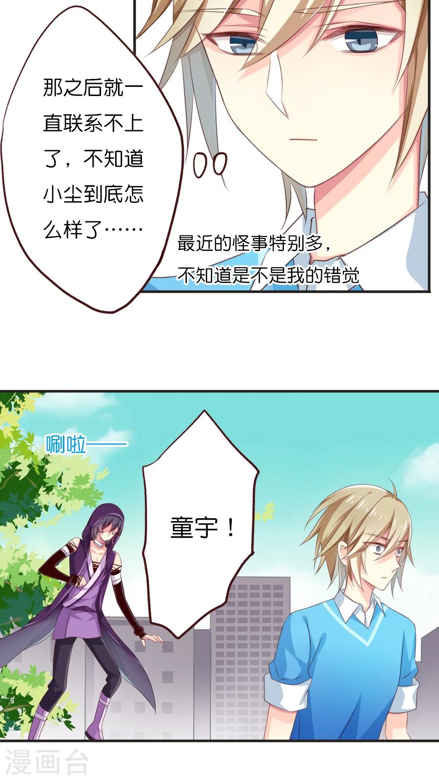 第62话 即将实现的愿望-第62话