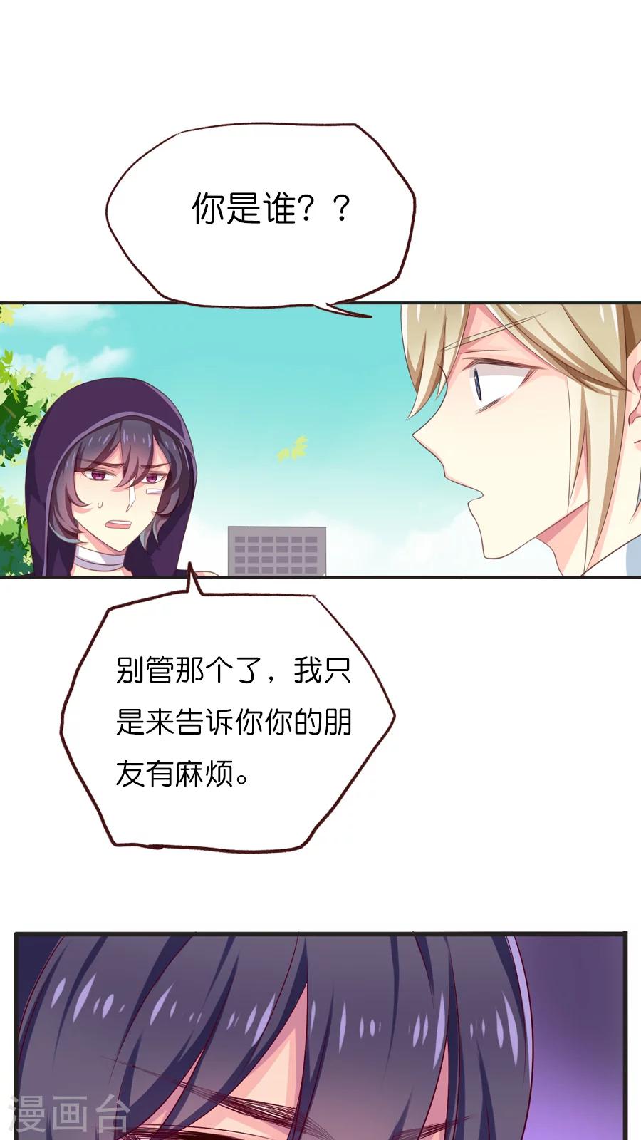 第62话 即将实现的愿望-第62话