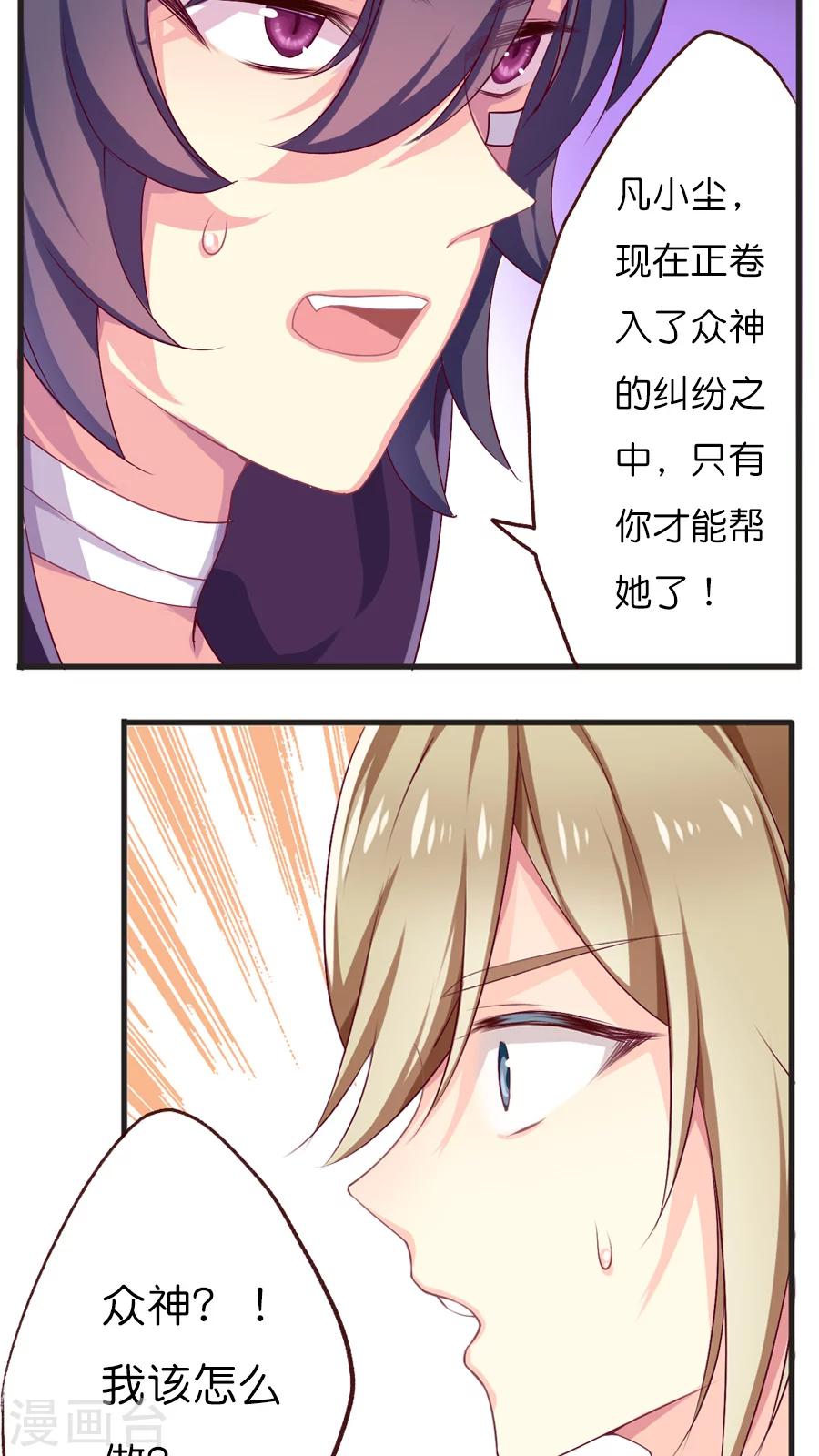 第62话 即将实现的愿望-第62话