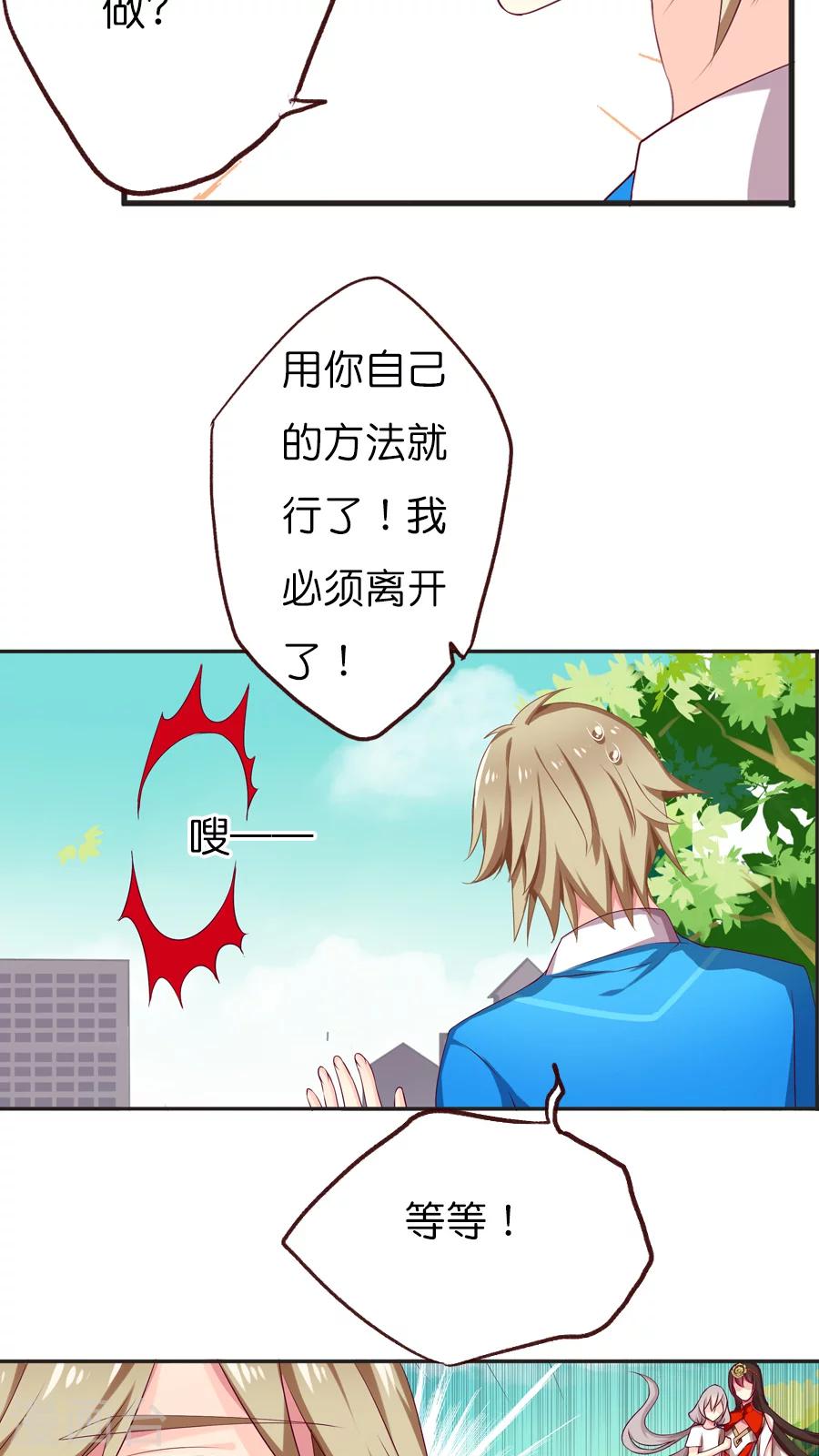 第62话 即将实现的愿望-第62话