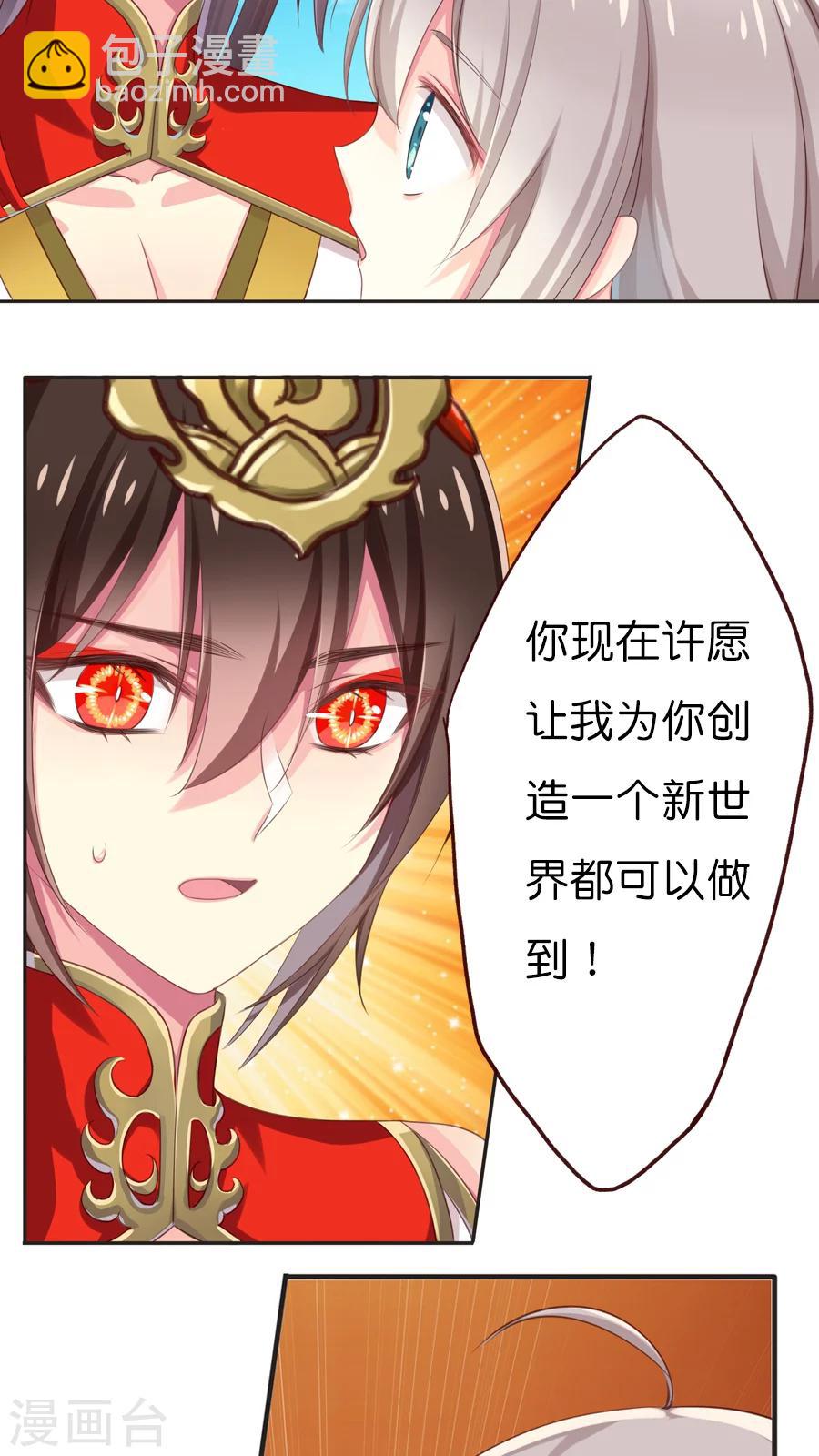 第62话 即将实现的愿望-第62话