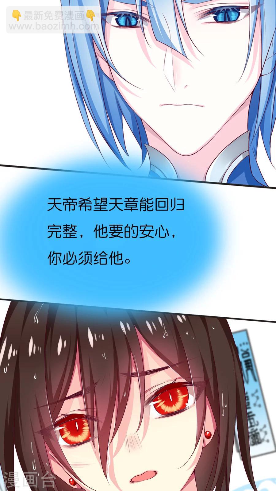 第66话 就这样完结吗？-第66话