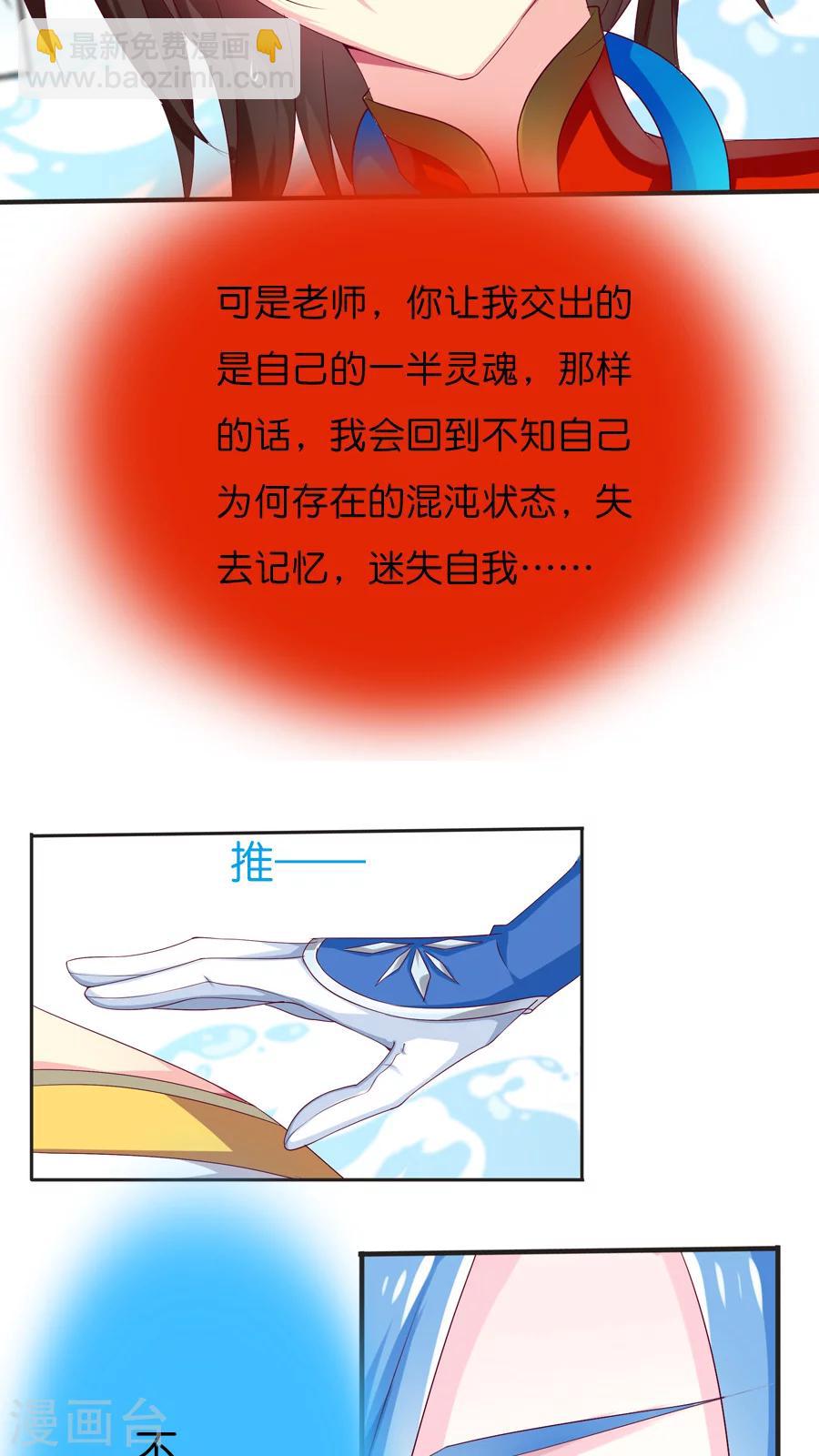 第66话 就这样完结吗？-第66话